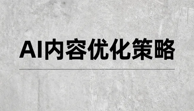 提升设计服务稳定性:成果转化中的性能优化实践